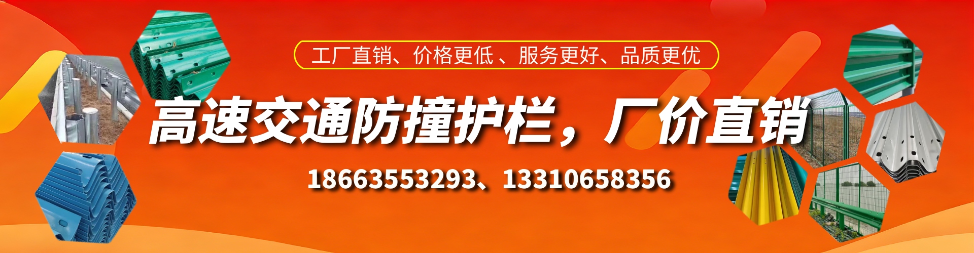 龙海防撞护栏生产厂家